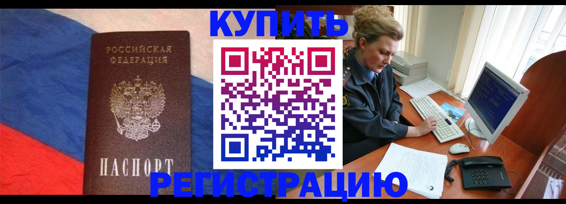 временная регистрация собственник в Зернограде