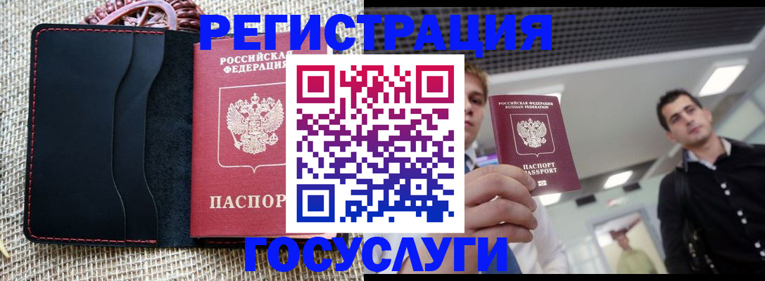временная регистрация гарантия в Зернограде