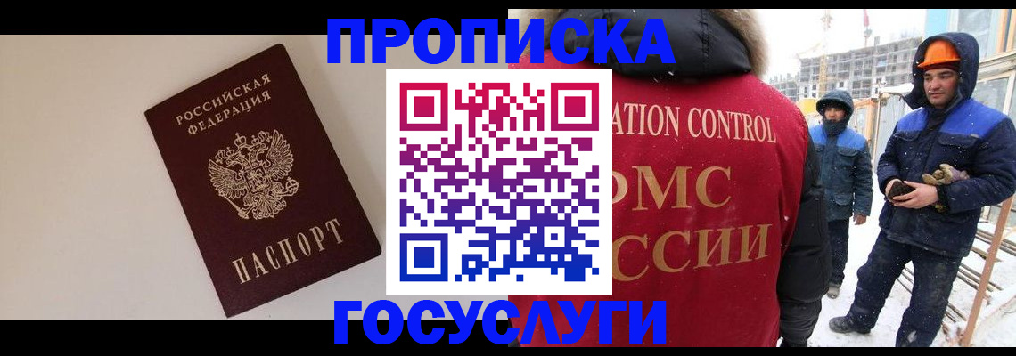 временная регистрация надежно в Зернограде