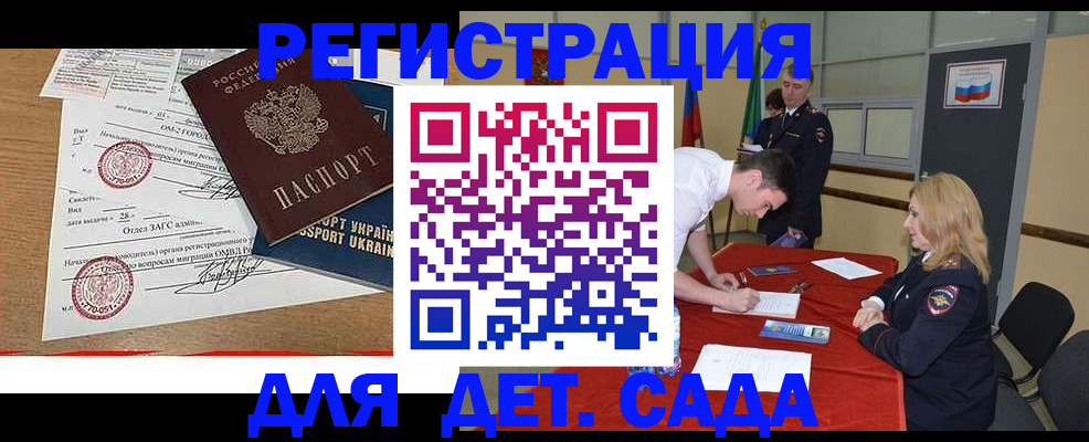 прописка в квартире в Зернограде