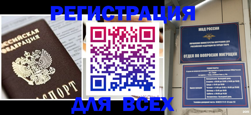 прописка иностранных граждан в Зернограде