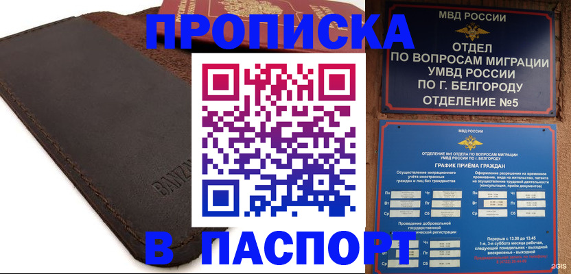 временная регистрация гарантия в Зернограде