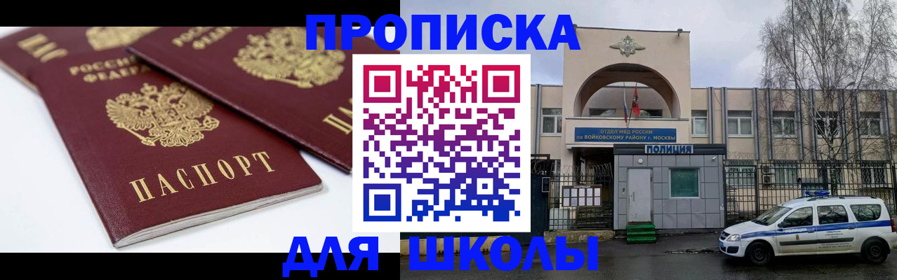 временная регистрация в Зернограде