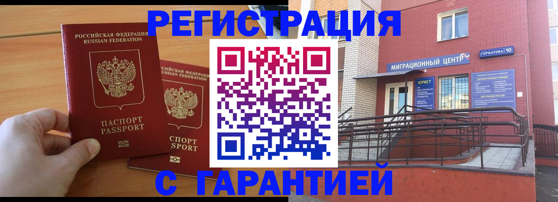 прописка поиск в Зернограде