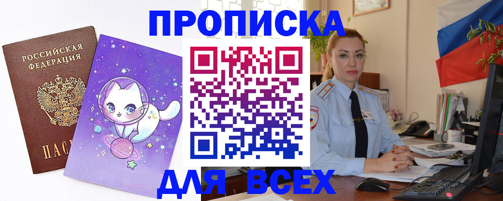 временная регистрация адрес в Зернограде